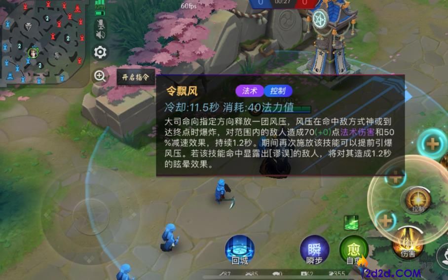 决战平安京大司命怎么玩