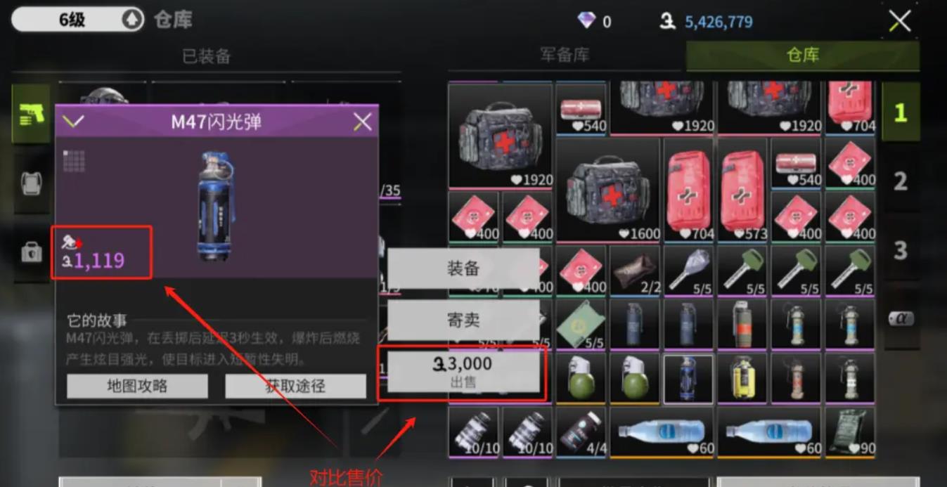 萤火突击新手怎么快速赚钱-萤火突击新手技巧提升