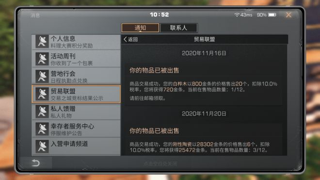 明日之后小号如何倒金-明日之后小号倒金核心要点