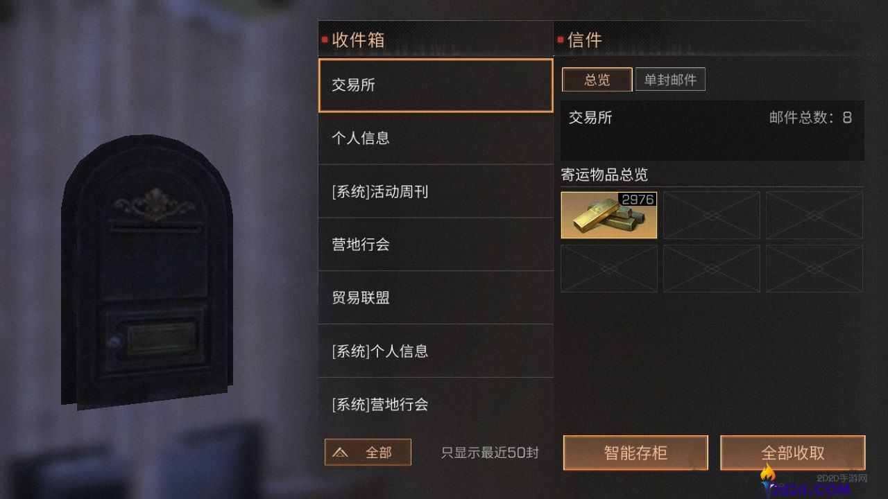 明日之后小号如何倒金