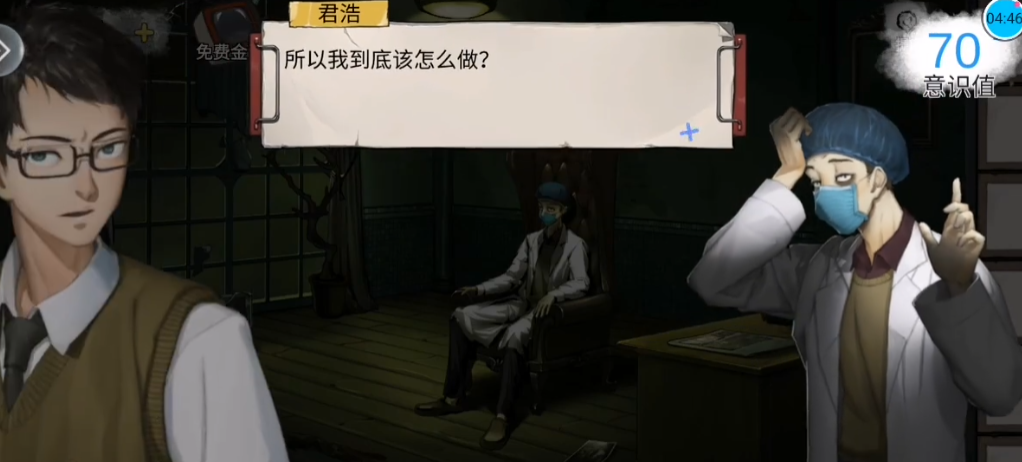 密室逃脱绝境无人医院怎么过关-密室逃脱绝境无人医院完全解析