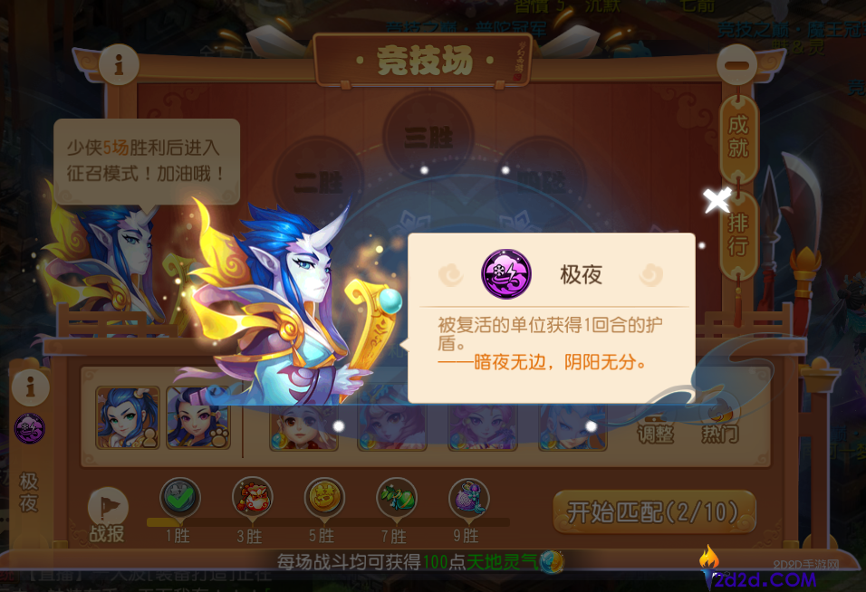 梦幻西游手游法系助战如何搭配