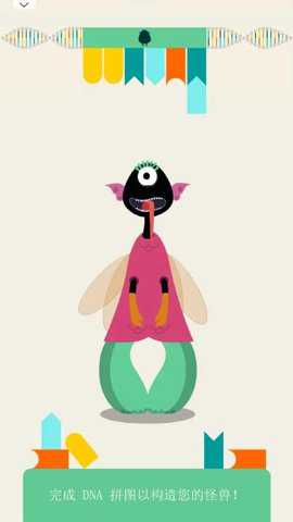 基因怪物纯净版手游下载