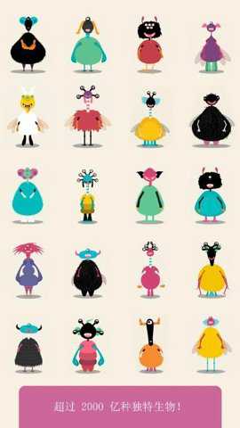 基因怪物纯净版手游下载