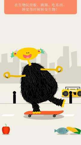 基因怪物纯净版手游下载