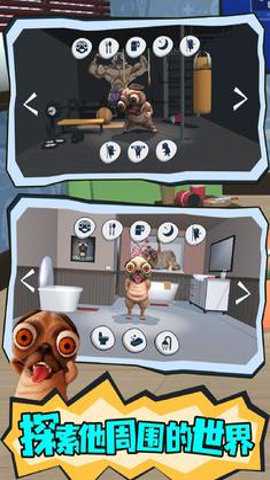 会说话的神烦狗手游下载