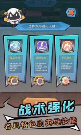 羔羊崛起觉醒手游下载