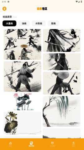 固次元绘画板安卓版下载