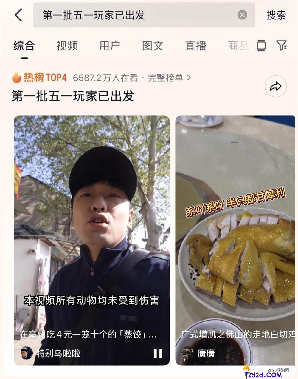 第一批五一玩家已动身,这届年青报酬啥“燥”起来？