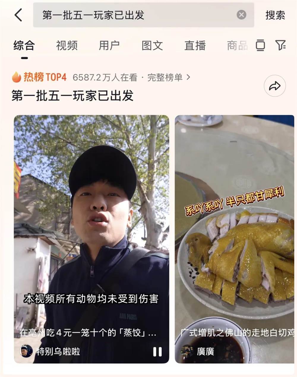 第一批五一玩家已动身,这届年青报酬啥“燥”起来？