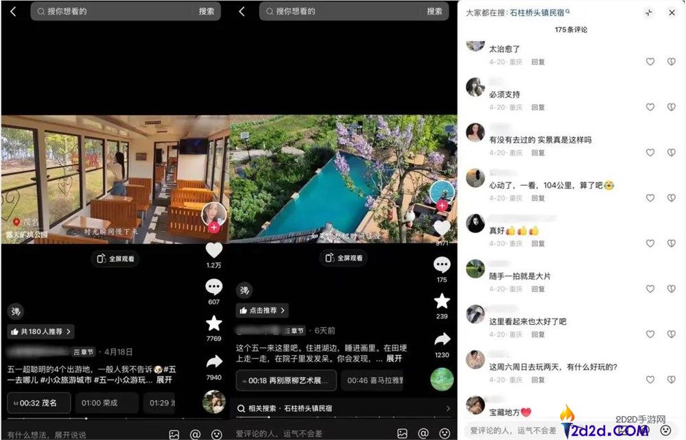 第一批五一玩家已动身,这届年青报酬啥“燥”起来？