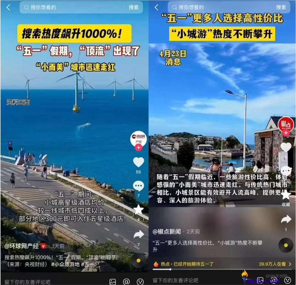 第一批五一玩家已动身,这届年青报酬啥“燥”起来？