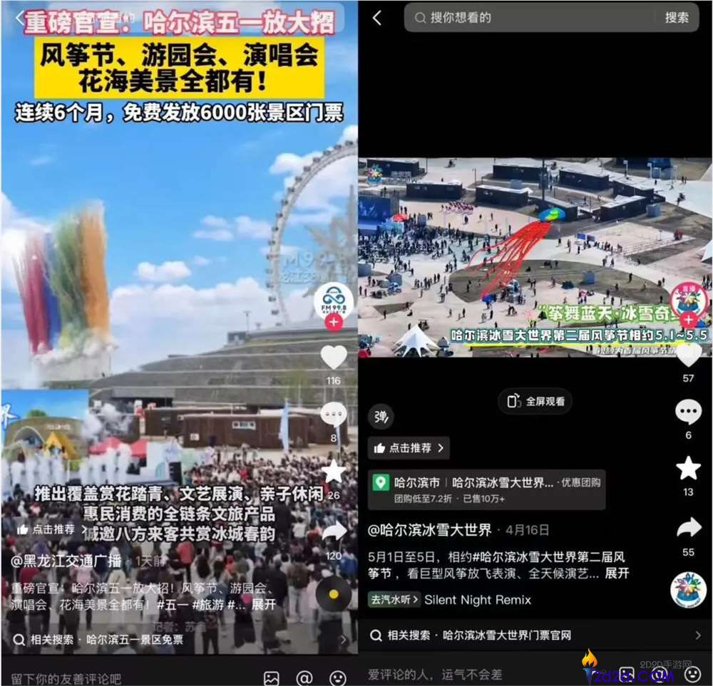 第一批五一玩家已动身,这届年青报酬啥“燥”起来？