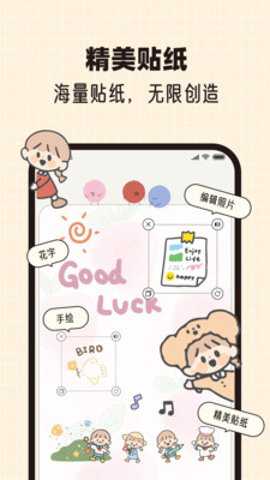 心情手帐本最新版下载