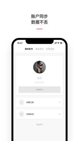 摄影之友安卓版下载