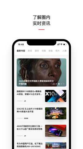 摄影之友安卓版下载