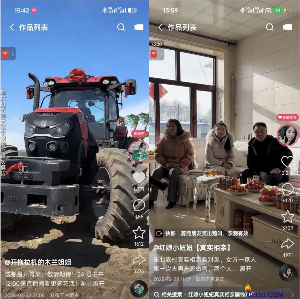 三农内容只要“卖货”和“种地”？这些年青人给出了新谜底