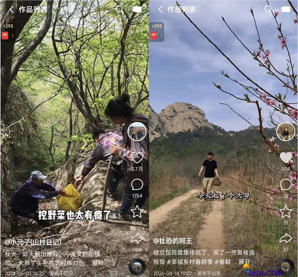 三农内容只要“卖货”和“种地”？这些年青人给出了新谜底