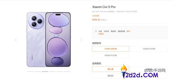 小米Civi 6来了,史上初次双剑齐发 全系标配天玑Soc