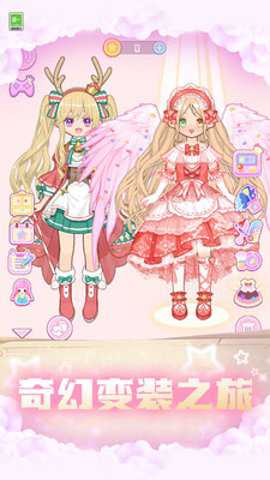 变装小仙女游戏下载
