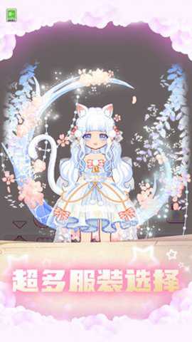 变装小仙女游戏下载