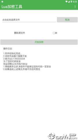 Lua加密工具下载