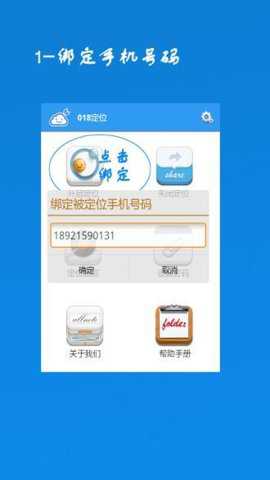 号码修改器下载