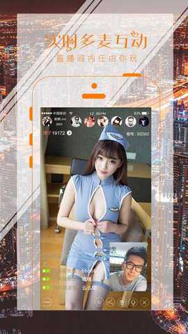 悦橙直播旧版本安卓版下载