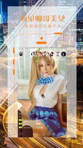 悦橙直播旧版本安卓版下载