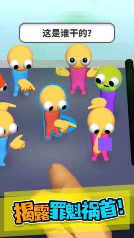 这是谁干的游戏下载