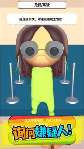 这是谁干的游戏下载