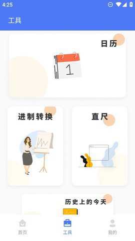 蜜蜂优化大师下载