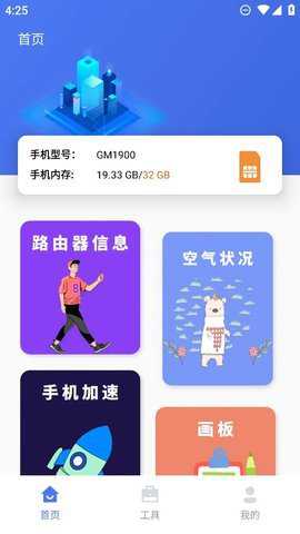 蜜蜂优化大师下载