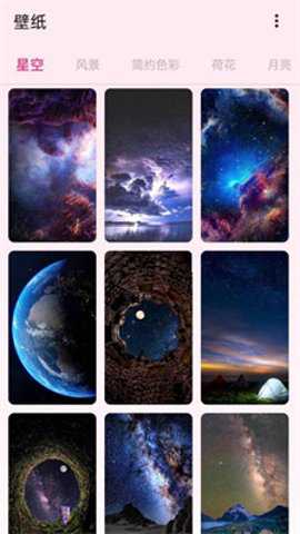 吐司壁纸下载最新版