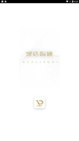 邻达智通下载