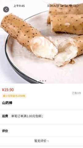 众客优品官方下载