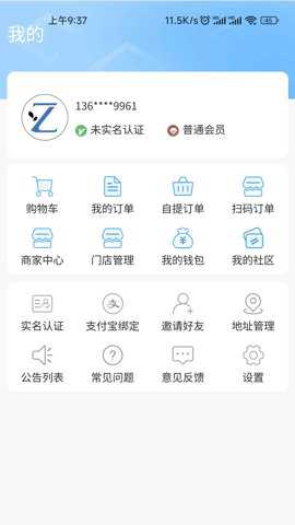 众客优品官方下载