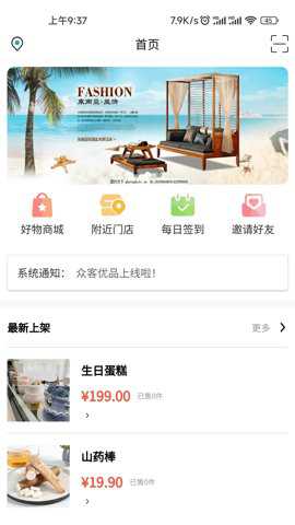 众客优品官方下载