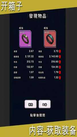 开箱子勇士手游下载