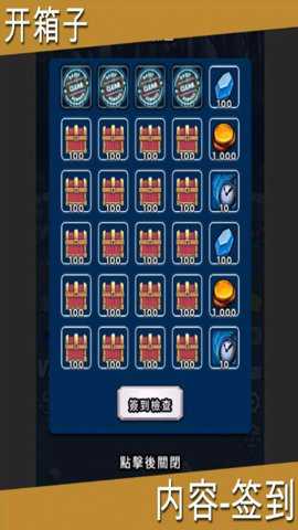 开箱子勇士手游下载