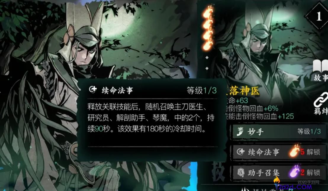 影之刃3弦者转职哪个好