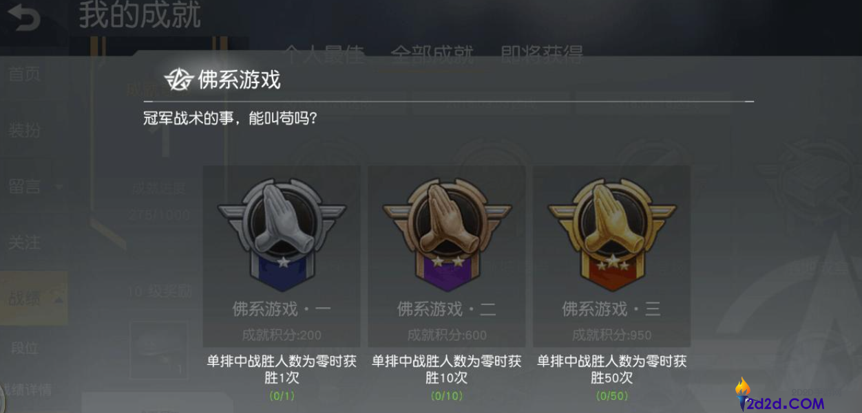 荒野行动称号在哪里看