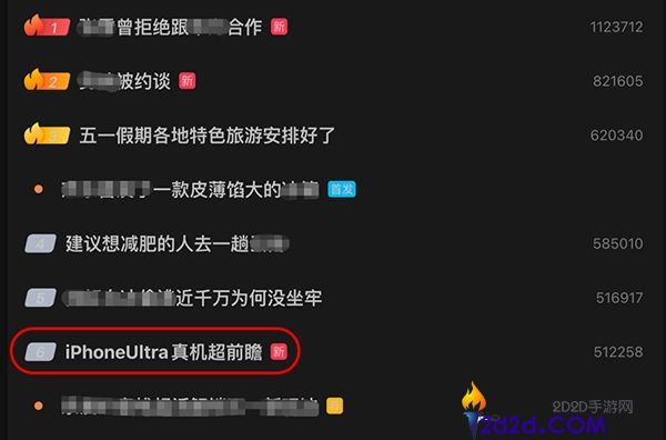 折叠屏iPhone真机首曝,博主晒3张照片冲上热搜