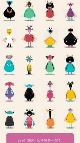 基因怪物汉化版游戏下载