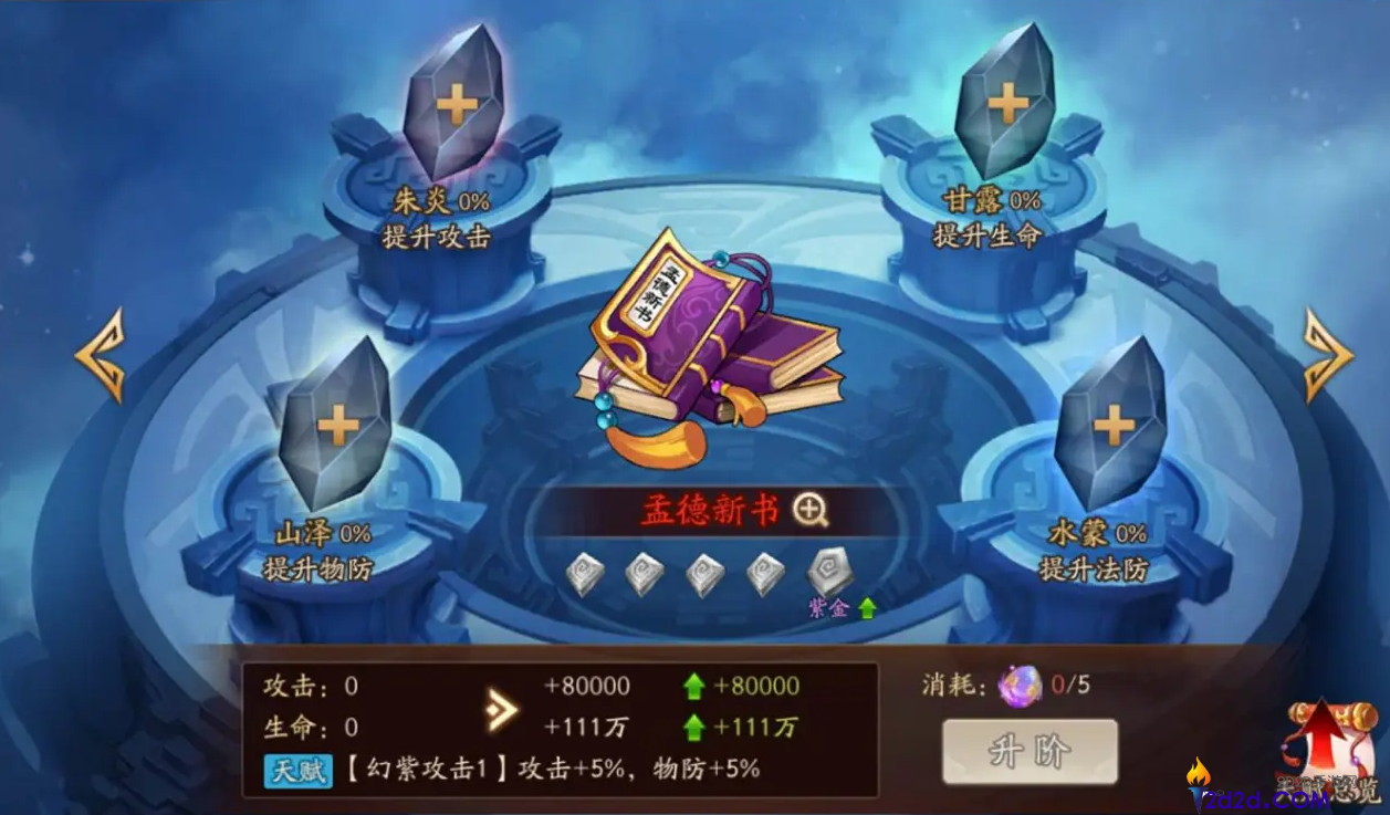 少年三国志怎么幻化紫金
