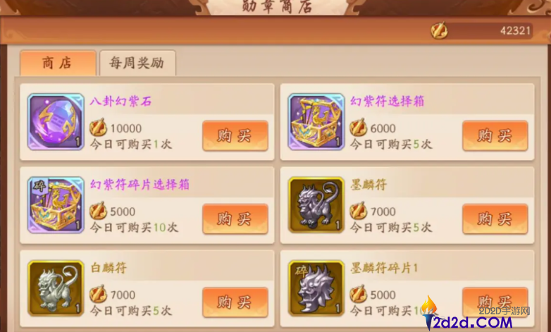 少年三国志怎么幻化紫金