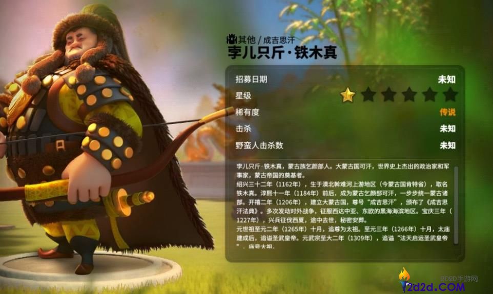 万国觉醒铁木真值得培养吗