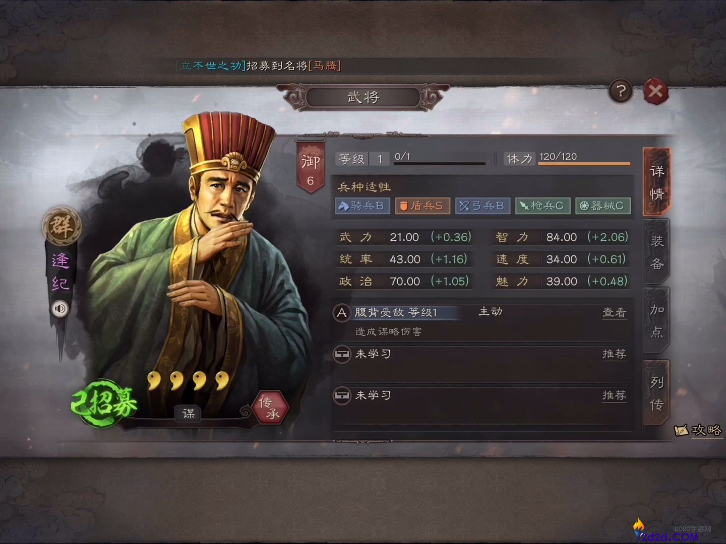 三国志战略版紫将有什么用