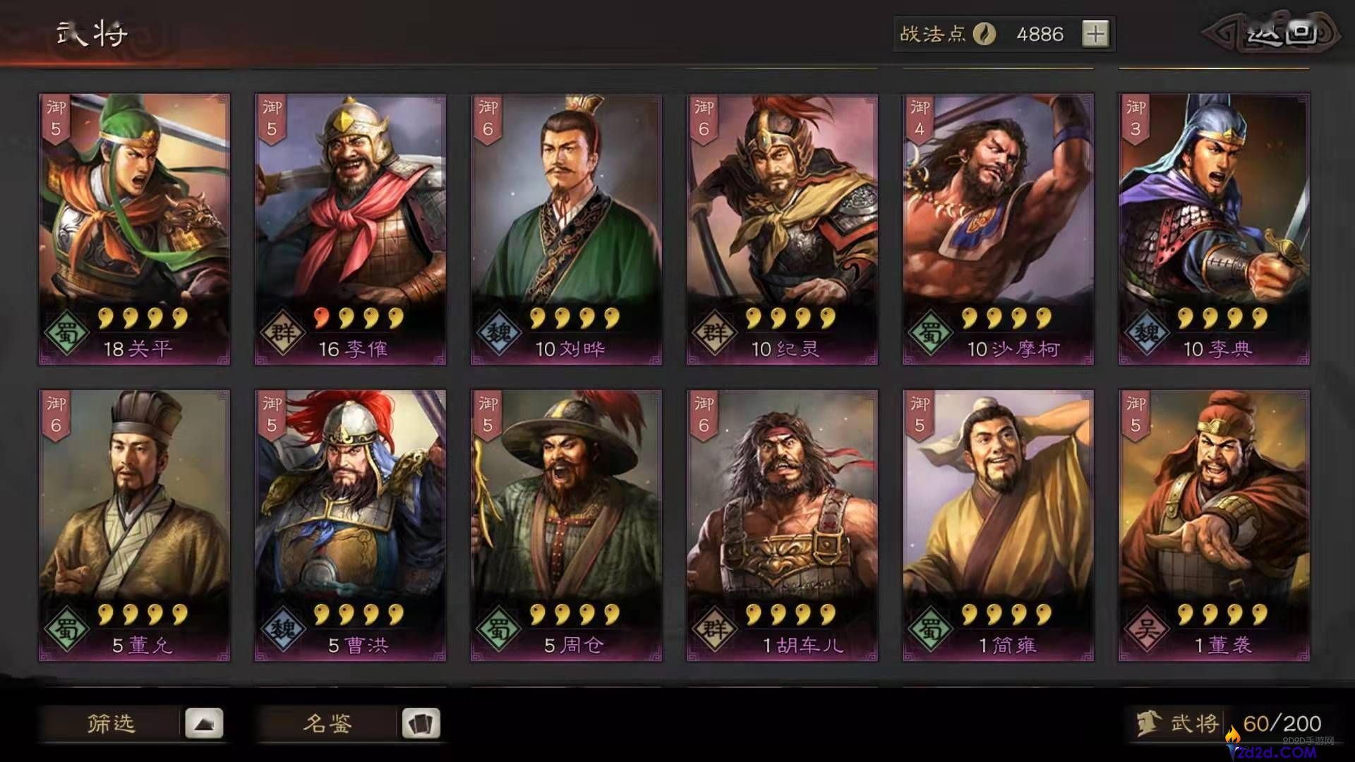 三国志战略版紫将有什么用