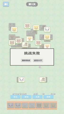 生肖大冒险手游下载